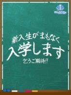 素人ぽちゃカワ学園|素人ぽちゃカワ学園